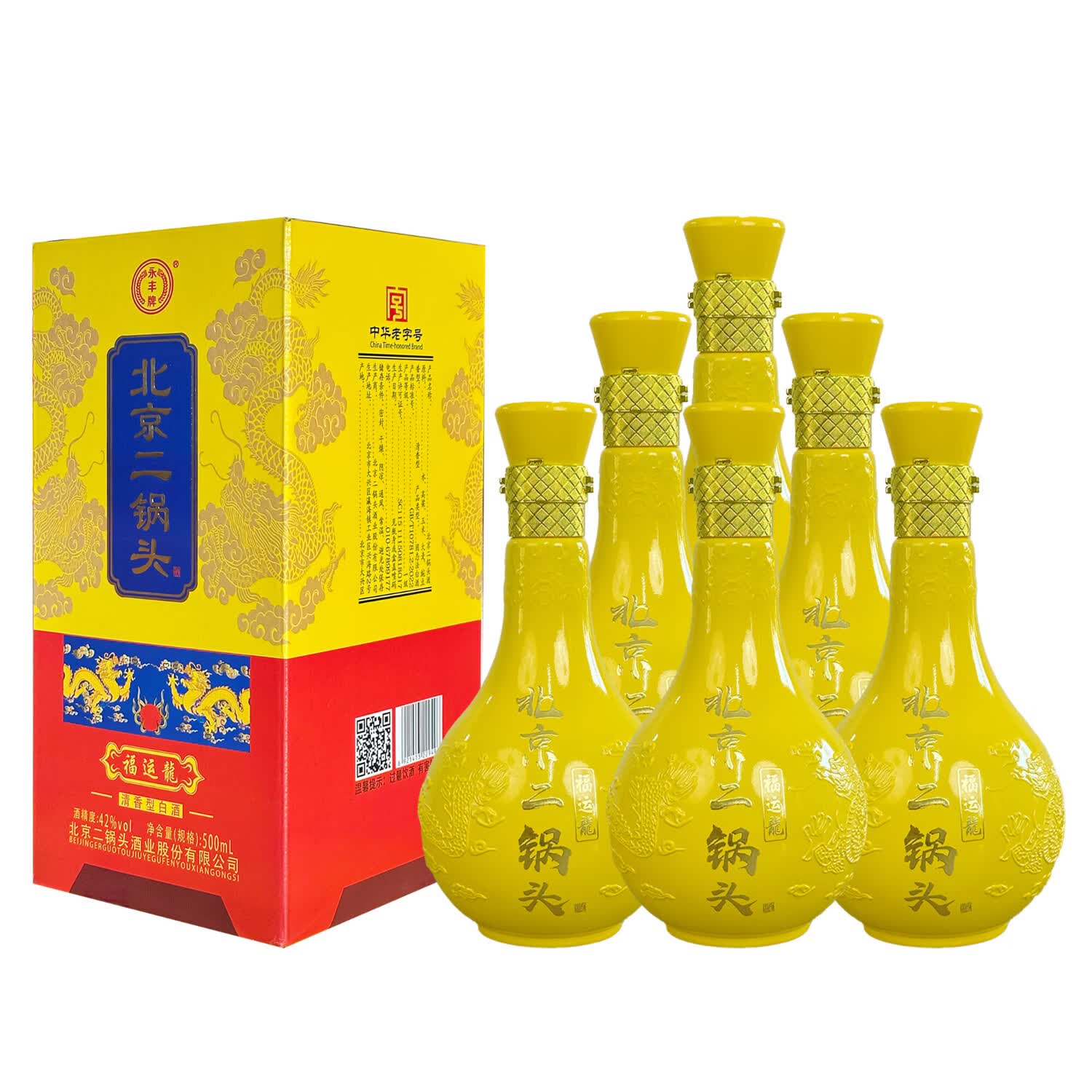永丰牌北京二锅头黑坛子粮食白酒永丰二锅头清香型白酒整箱口粮酒 42度 500mL 6瓶 永丰黄龙礼盒推荐送礼