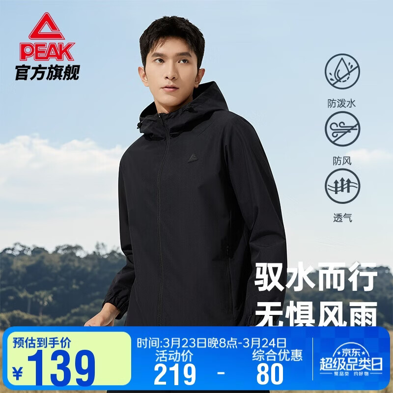 匹克外套男士夏季软壳防泼水风衣户外跑步运动休闲连帽冲锋衣DF233041