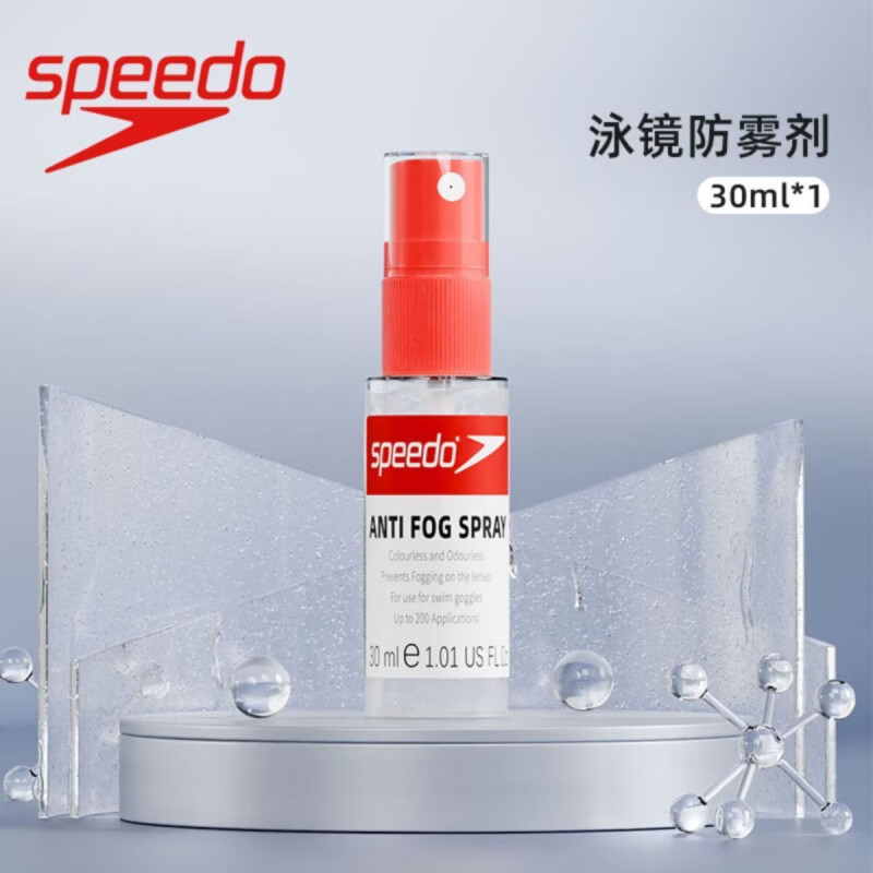 速比涛（Speedo）防雾剂 意大利进口喷雾高效镜片防起雾 除雾神器泳镜专用 透明【包装微瑕】 30ml