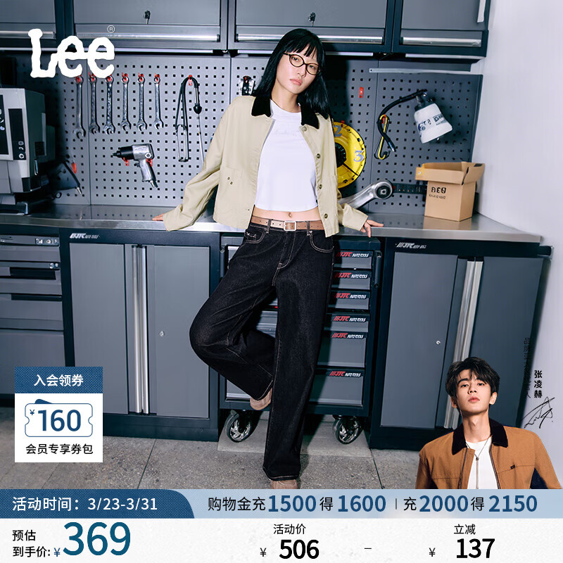 Lee【张凌赫代言】五袋款低腰宽腿不易褪色清水洗女士牛仔裤潮流 清水洗 28