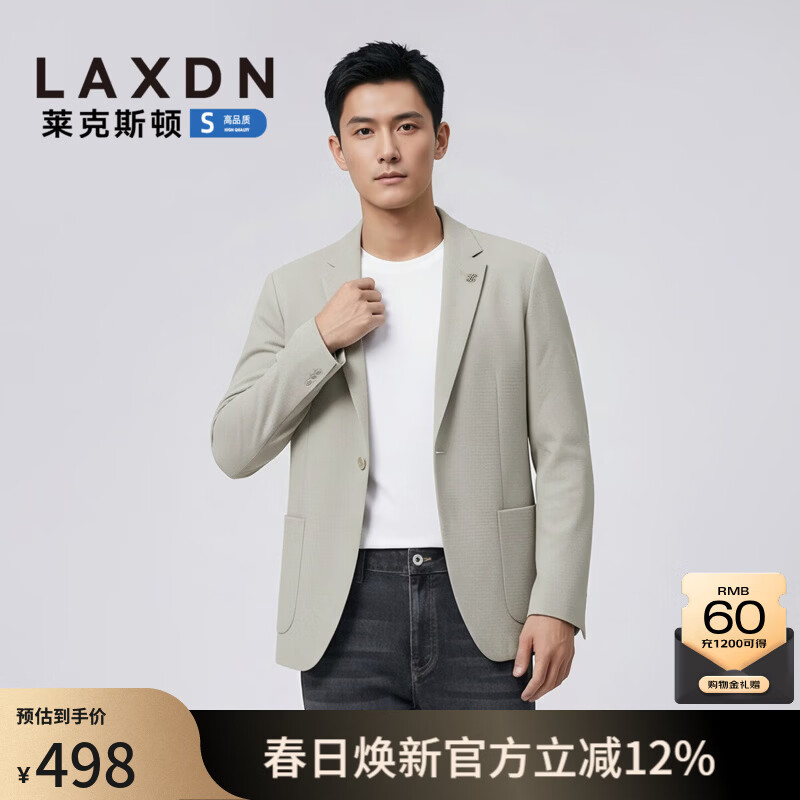 莱克斯顿（laxdn）西服男四季通用弹力泡泡纱挺拔修身轻薄透气轻商务通勤休闲上衣男 米白 52