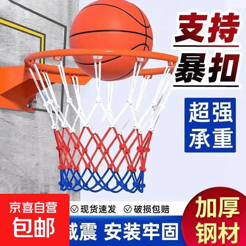 篮球框挂式室外标准篮球架成人儿童家用室内投篮篮筐户外实心球框 加强款实心篮框