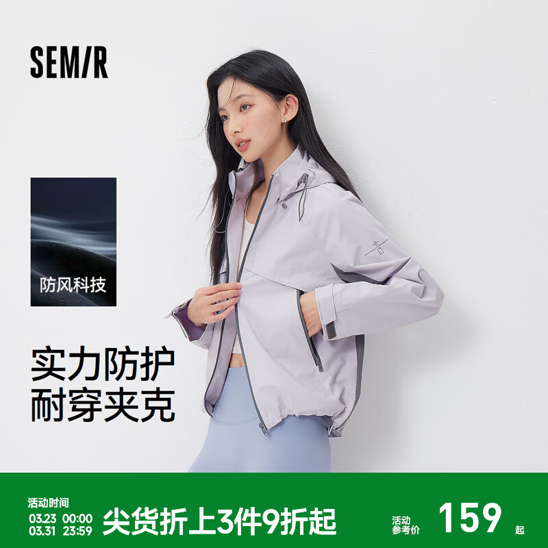 森马（Semir）都市护身服|中国国家地理系列外套女春季防风三防插肩袖夹克 风信紫70635 L