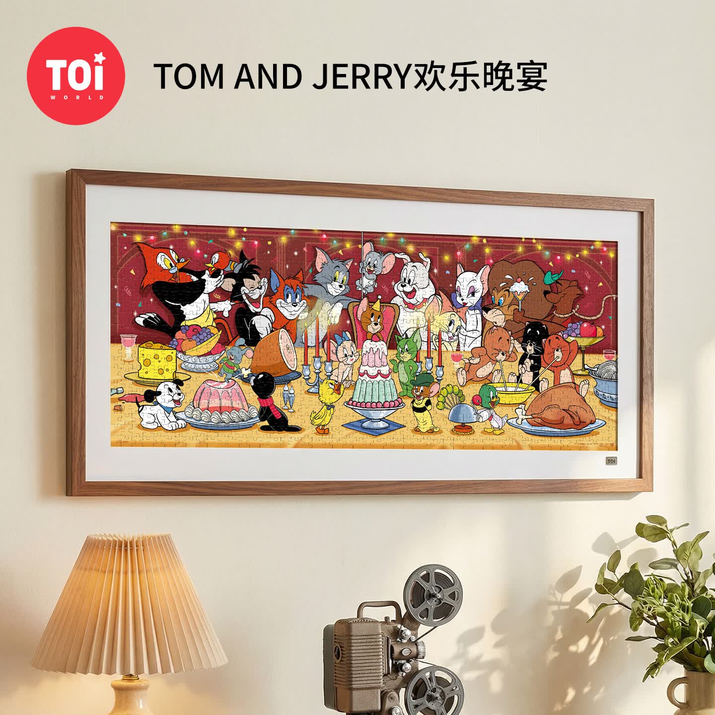 TOI图益潮玩拼图猫和老鼠1000片减压高难度玩具生日礼物欢乐晚宴