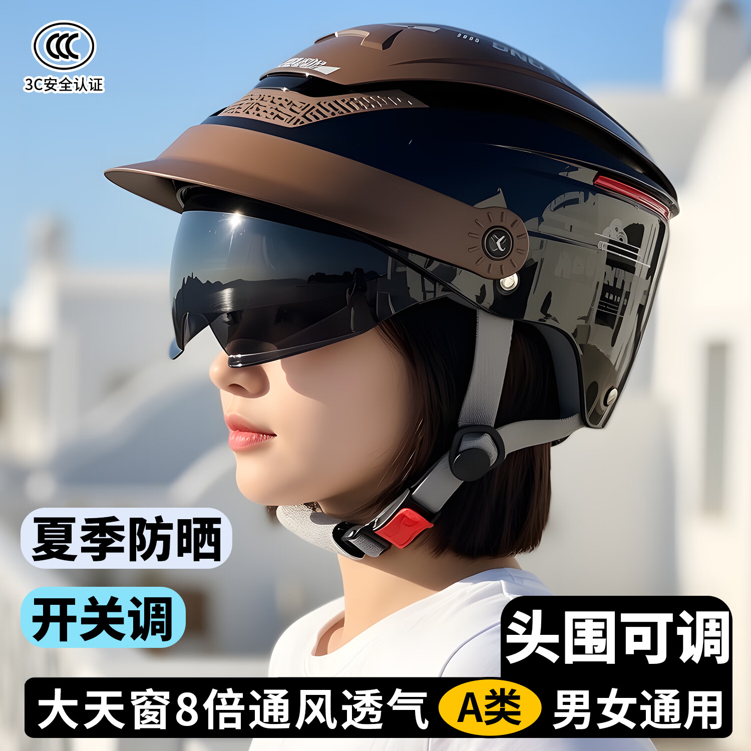 君豪龙（JUNHAOLONG）A类3C认证电动电瓶车摩托车头盔超大天窗通风透气夏季夏天半盔舒适透气不闷热轻便男女士通用防雨 超大天窗【哑黑】透明短+茶短镜 52-62厘米【均码】