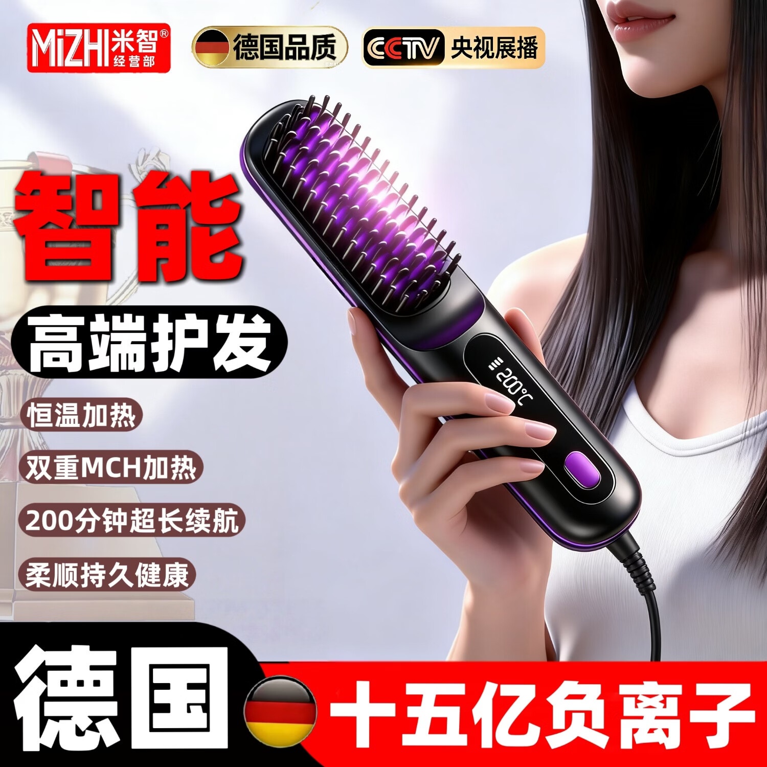 【德国机芯】无线直发梳负离子养发护发不伤发无线便携式直卷男女蓬松夹板神器高颅顶造型梳子卷发 仅一条清洁布