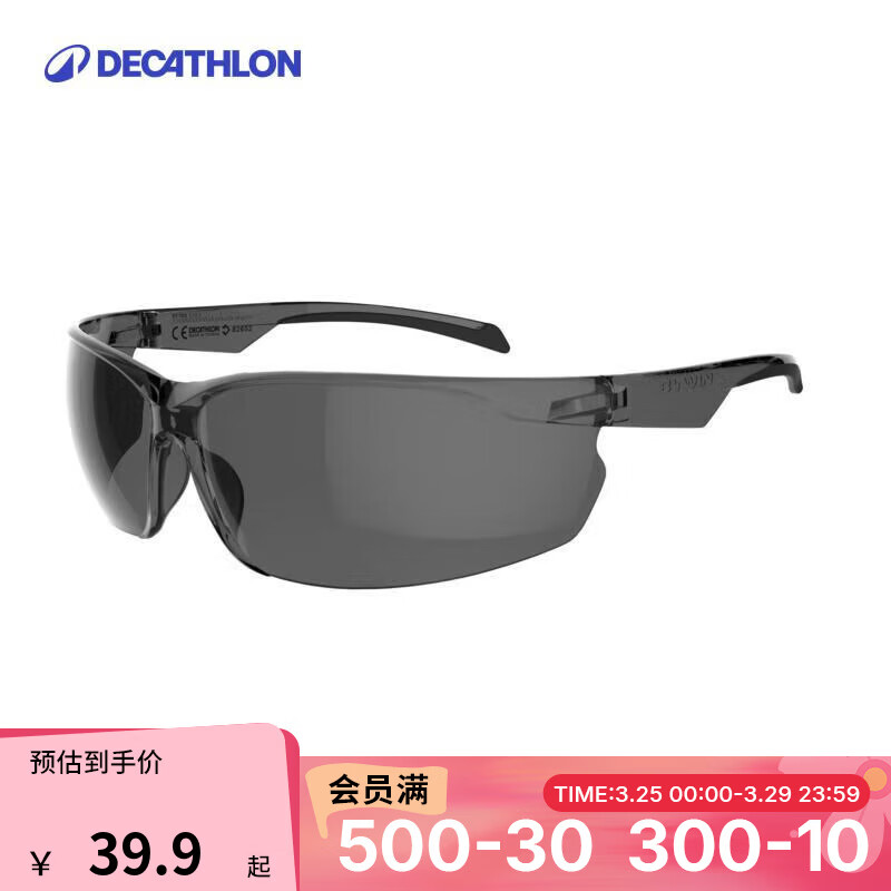 迪卡侬跑步马拉松骑行眼镜装备防风镜自行车护目镜防风墨镜 成人山地骑行太阳镜 3号镜片- 灰色(不含眼镜盒)