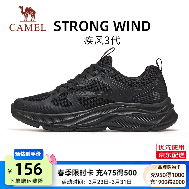 骆驼（CAMEL）疾风3代轻量透气2026运动男女鞋爸爸妈妈缓震旅游跑步鞋 K16B304059，黑/城堡灰，男 42