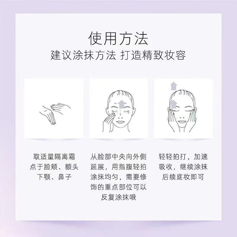 兰芝(LANEIGE)兰芝隔离霜打底雪纱丝柔紫色绿色持久遮瑕毛孔提亮保湿三合一 绿色60号+美妆蛋1个
