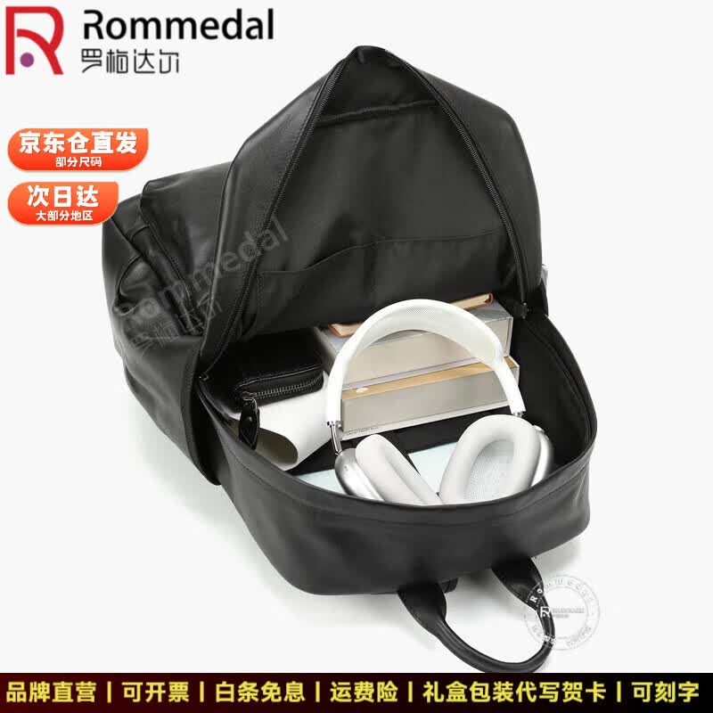 罗梅达尔（Rommedal）双肩包男时尚简约大容量旅行包男士背包头层牛皮学生书包双肩包 黑色【京仓次日达】高43*宽30*厚15CM