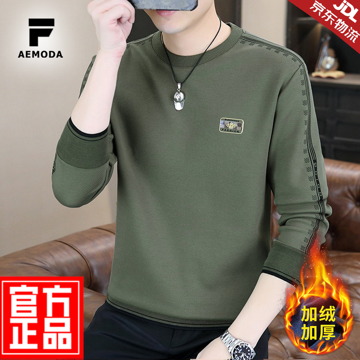 FEAE官方品牌长袖卫衣男2026春秋款休闲时尚修身圆领保暖打底卫衣上衣 暗绿色 【2368春秋款】 -官方正品 XL 【建议130-150斤】