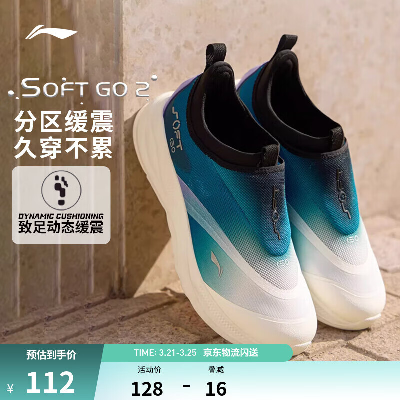 李宁SOFT GO 2丨一脚蹬休闲鞋男鞋低帮透气百搭舒适轻便潮流运动鞋 黑色/深绿/紫色(LV005男款)-10 42