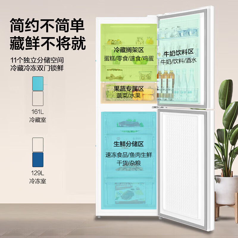 格力(GREE)晶弘冰箱290升-33℃深冻储鲜大冷冻空间节能变频一级能效 BCD-290WGJAG1BPDCA/典雅白