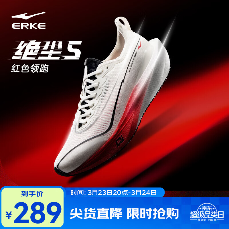 鸿星尔克绝尘5专业无碳板竞训跑鞋26春夏季新款体考体测缓震跑步鞋运动鞋 【红色领跑-马年限定】微晶白/亮银/正黑  -男 42
