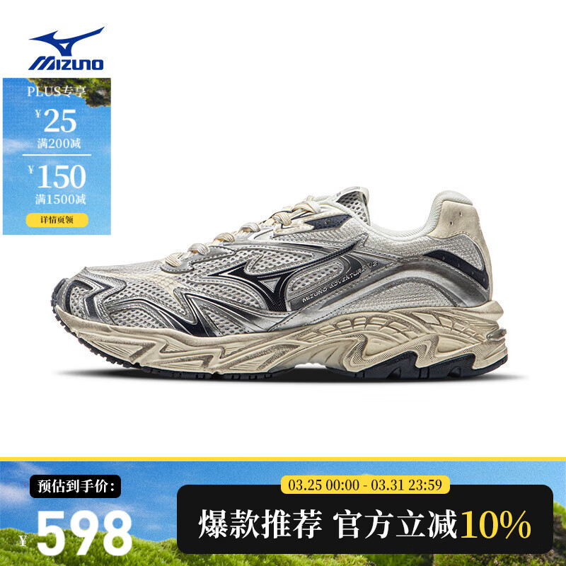 美津浓（MIZUNO）25年新款ADVENTURE V2 千禧复古跑鞋软弹缓震透气休闲运动鞋