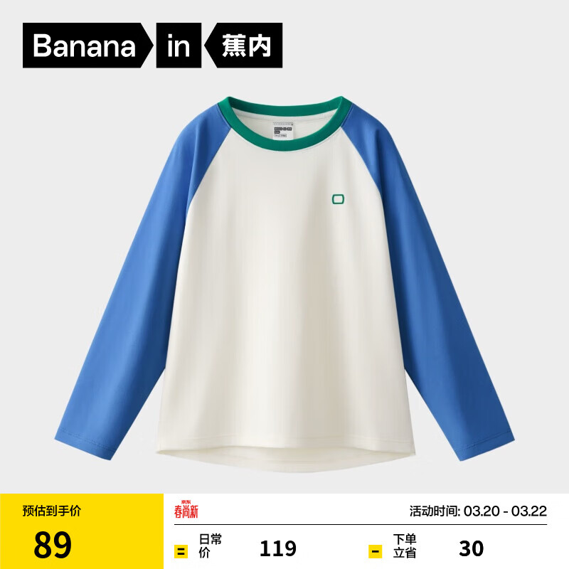 蕉内（Bananain）非常502Regular男女童棉感长袖休闲T恤儿童青少年春秋季童装上衣 法国蓝拼色 160