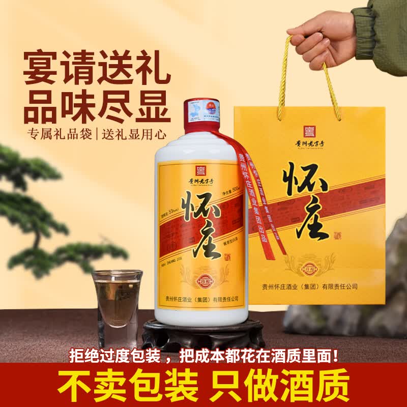 怀庄1983珍酿 酱香型白酒纯粮食坤沙酒固态酿造高度酒口粮酒高粱酒整箱 53度 500mL 6瓶 【性价比推荐】整箱