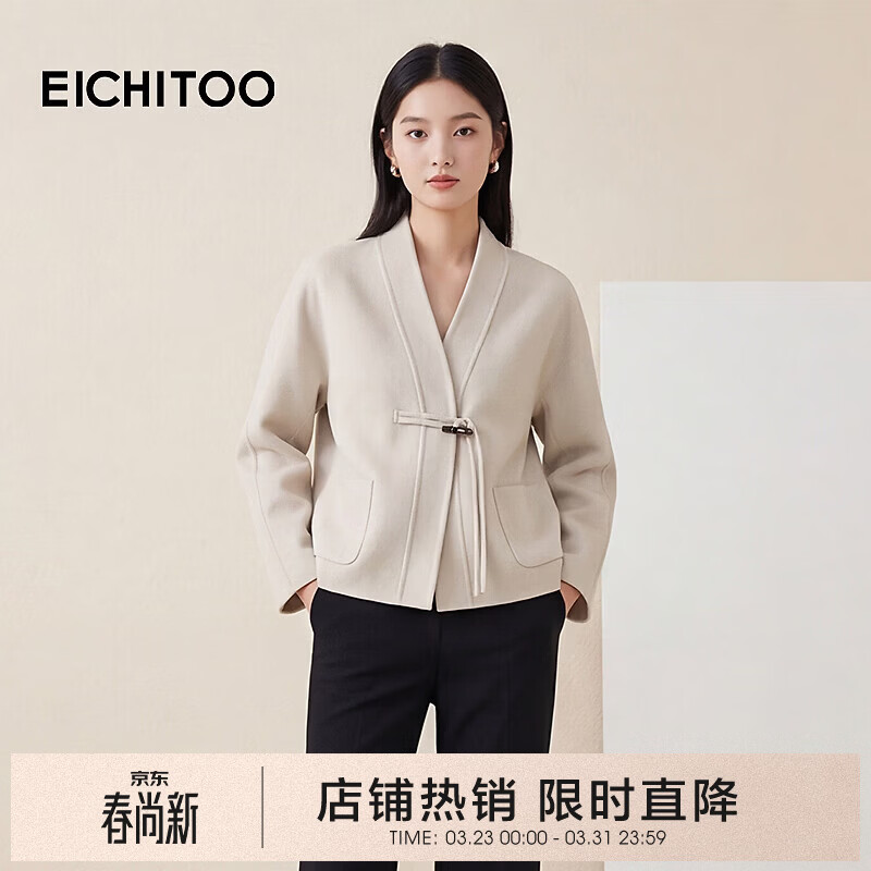 爱居兔春季新款国潮风东方简奢风全羊毛双面呢大衣EWDSJ1P001A 燕麦01 155/80A/S