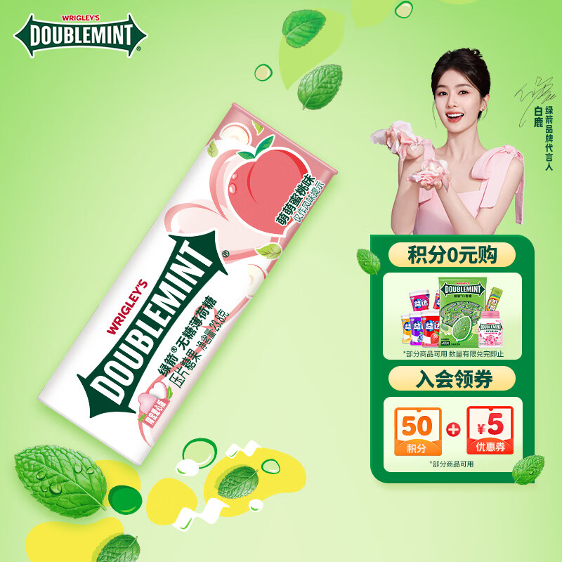 绿箭 无糖薄荷糖 萌萌蜜桃味23.8g约35粒/瓶 休闲零食糖果 口气清新糖