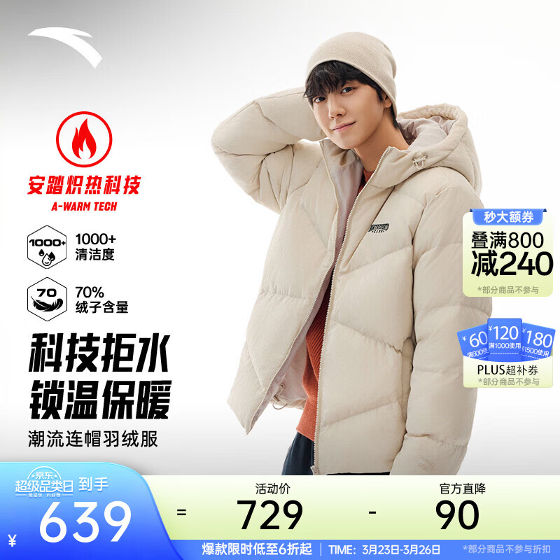 安踏防泼水羽绒服男冬季新款休闲潮流连帽短款棉服保暖外套152618902 【防泼水】素雾灰-1 [70%鸭绒] S (男165)