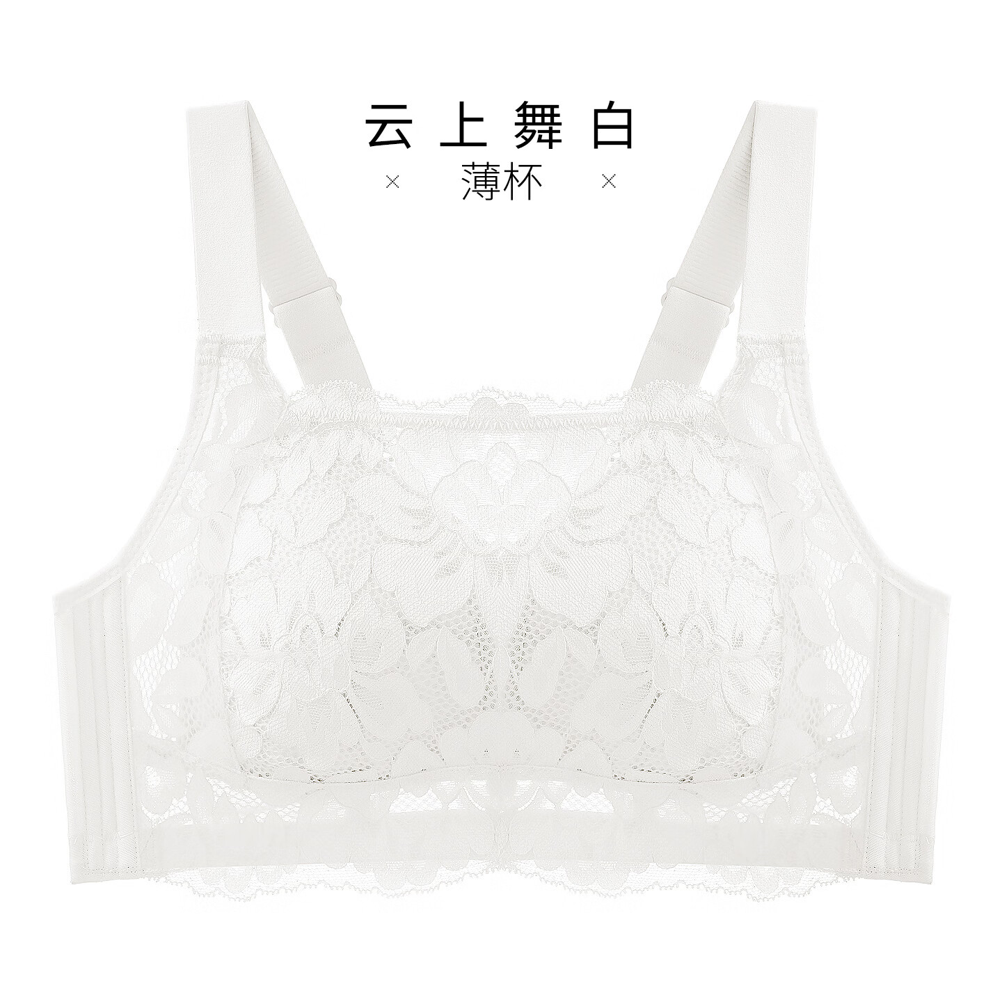 千奈美内衣大胸显小收副乳全罩杯防下垂抹胸防走光夏季无钢圈文胸 云上舞白 85C