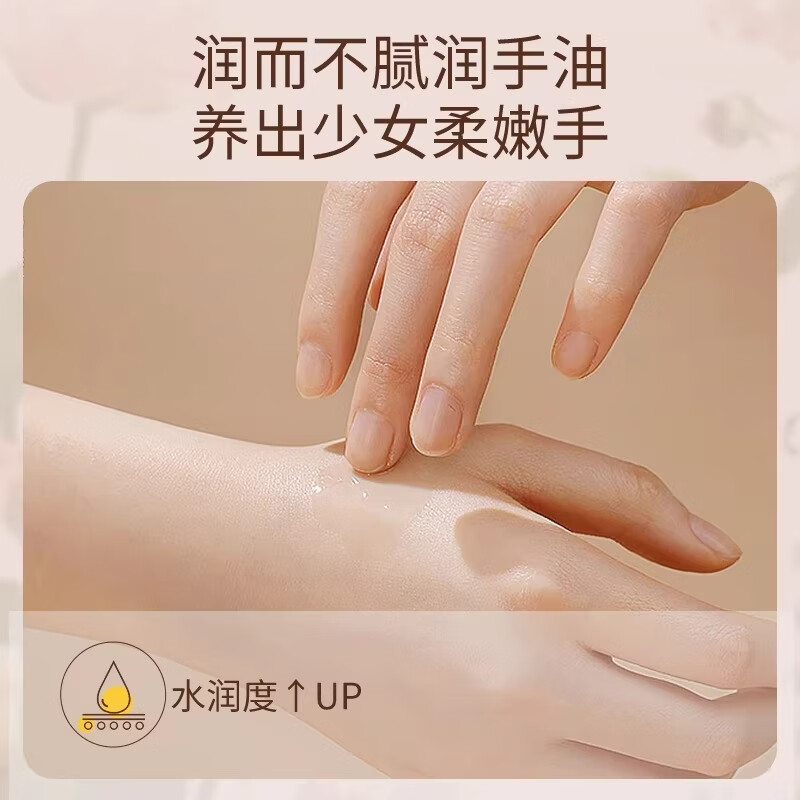 嘉媚乐臻奢沁润精油护手霜檀香抗皱水嫩留香手霜呵护滋润锁湿七夕礼 大马士革玫瑰奢润手部精华油 【10ml】