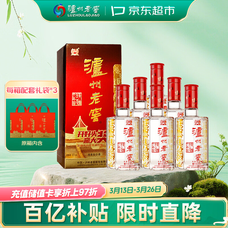 泸州老窖 六年窖头曲 浓香型白酒 52度500ml*6瓶 整箱装(赠送3个礼品袋)