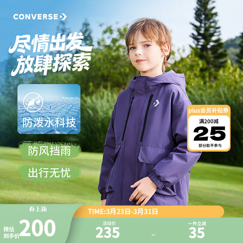 Converse匡威童装男童风衣春季新款上衣防泼水纯色户外潮流女童防风外套 J200深紫色-不加绒 160 /80 【建议身高158-170cm】