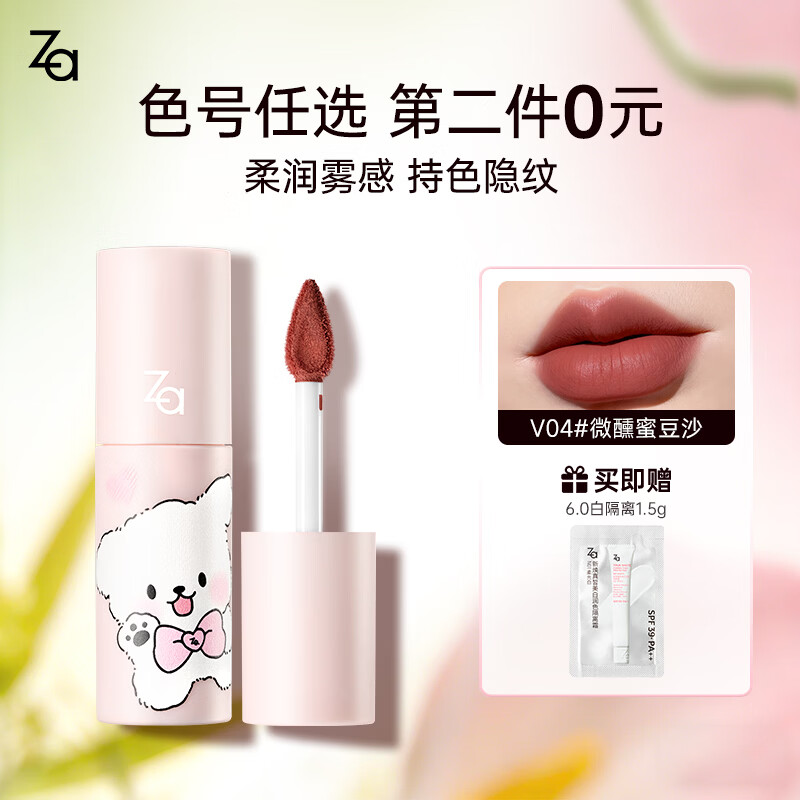 姬芮（ZA）丝绒唇泥 唇釉颊两用口红雾面哑光持久显色显白 新年生日礼物 V04 微醺蜜豆沙