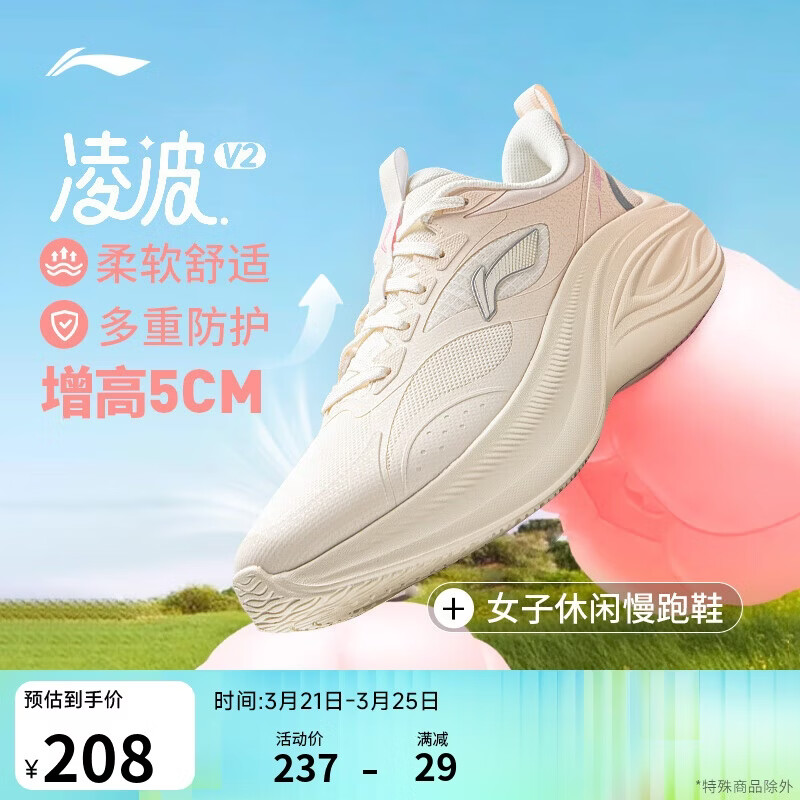 李宁凌波v2休闲慢跑鞋女鞋春夏季脚感舒适简约百搭运动鞋ARSV104