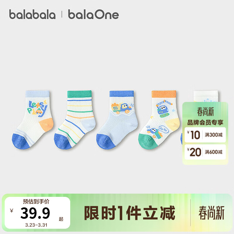 巴拉巴拉宝宝袜子夏季新款网眼透气儿童短袜男女童萌趣可爱五双装 蓝白色调00381 3-5岁 100cm