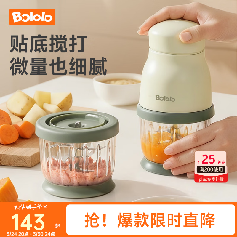 ��������bololo����ʳ�������� Ӥ������� �����๦������ʳ����ĥ��  ��Pro����������� 316L*˫���� 96.05Ԫ(������)