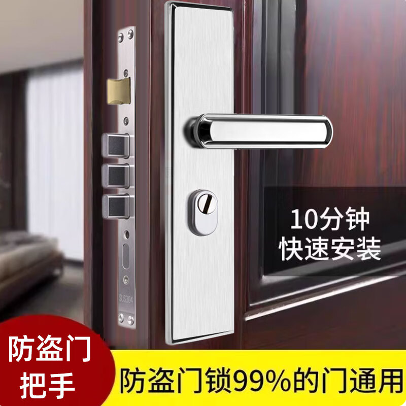 云航防盗门锁套装上门安装超C级锁芯家用通用型大门锁不锈钢门把手 不锈钢防盗门把手指导安装