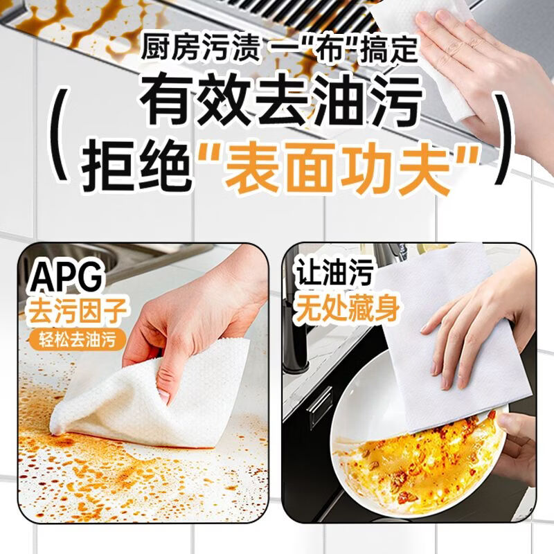 超大厨房清洁湿巾油烟机清洁去油污加大加厚杀菌一次性抹布湿纸巾 强力去油污110抽*1包装