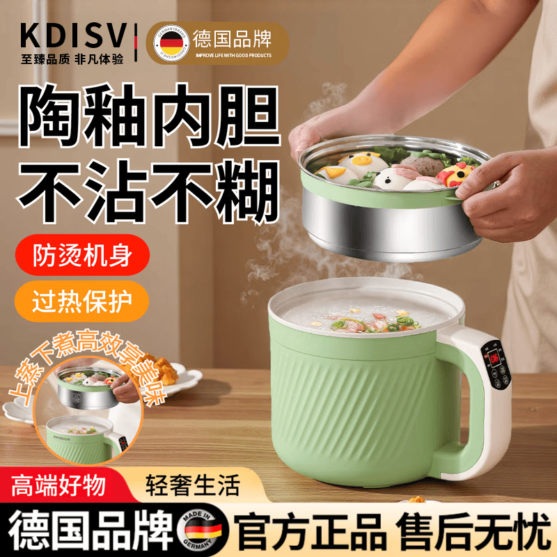 KDISV德国低糖电饭煲2-3人用迷你一人食蒸煮炖多功能一体米汤分离沥米饭智能小型多功能带蒸笼迷你 牛油绿【0.8米加长电线】单锅 1.8L