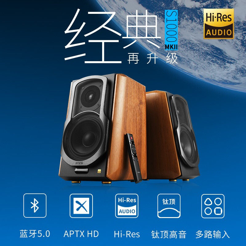 漫步者（EDIFIER）  2.0电脑电视音响手机蓝牙音箱客厅低音 S1000MKII全新 原包装未拆封