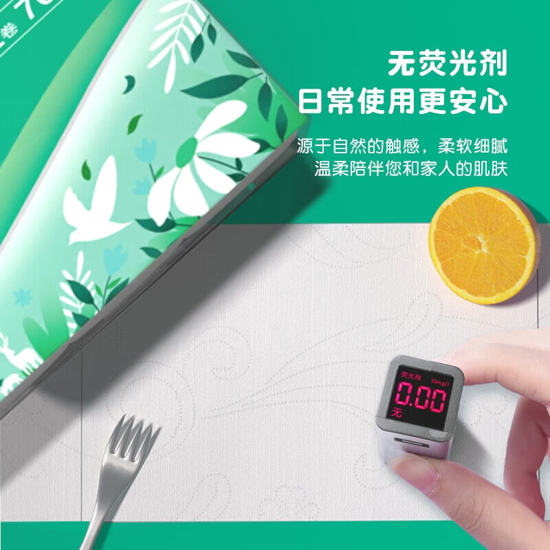 雨森（YUSEN）卷纸原生纯木无芯卷纸家用纸巾五层加厚干湿两用12卷700g/提卷纸 5层 58g/卷*24卷