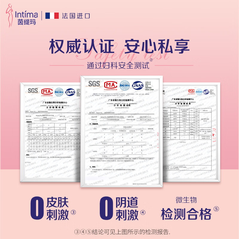 茵缇玛(Intima)【宋茜同款】私处护理液蔓越莓女性私密洗护液女士妇科外阴部止痒 【进阶养护】乳酸益生菌200ml