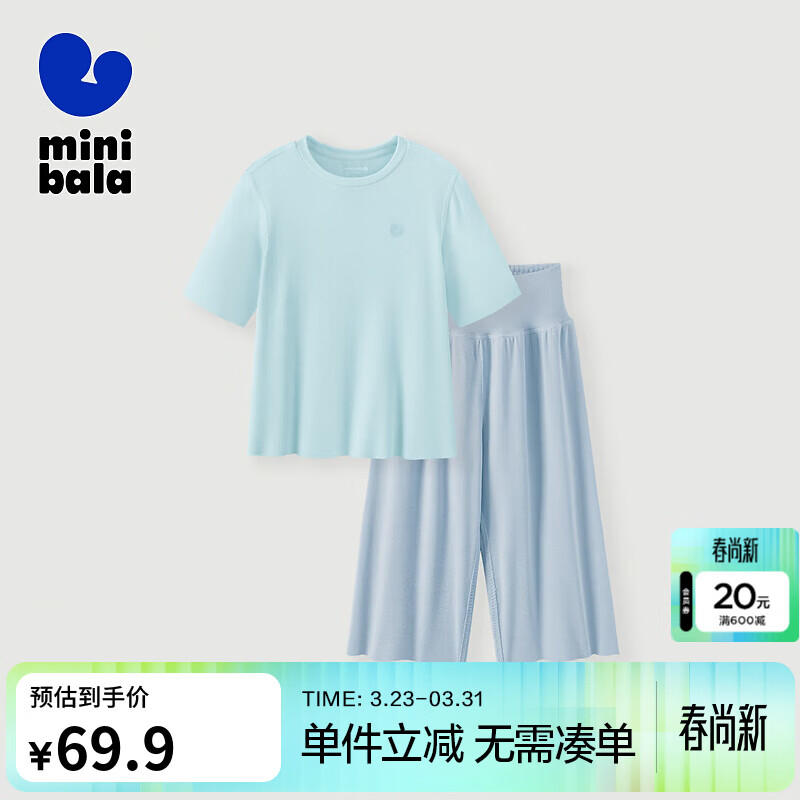迷你巴拉巴拉【植物芯天丝】男女童儿童短袖套装柔顺透气家居服 冰蓝80924 110