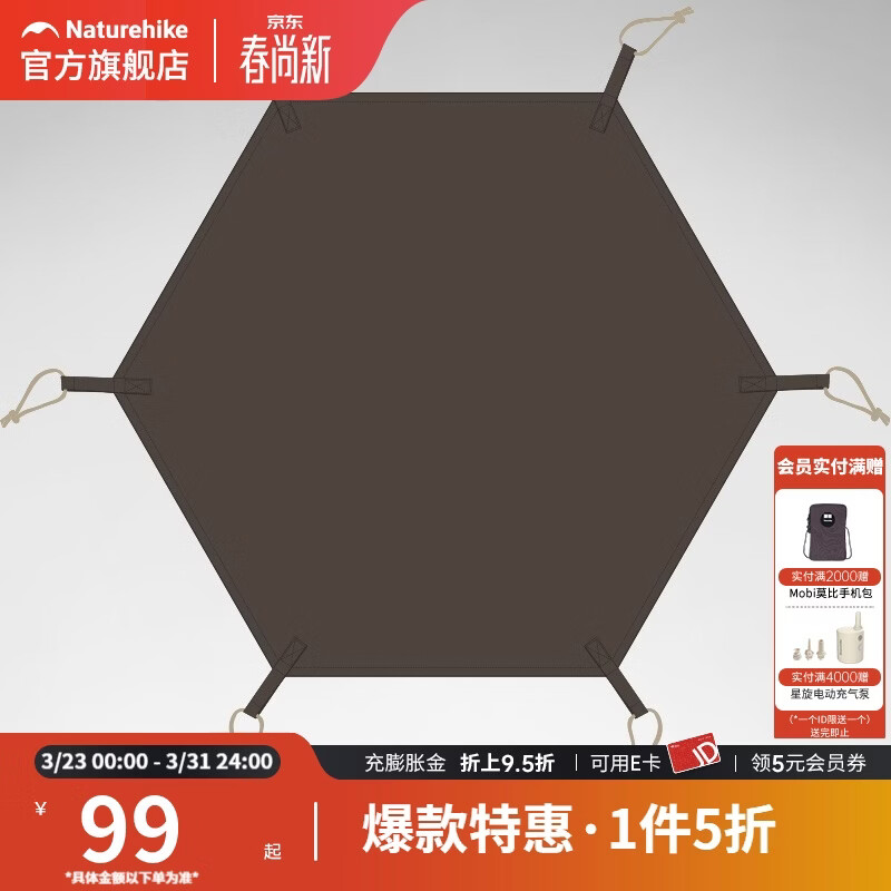 Naturehike挪客牧场六边形金字塔帐篷户外3-4人大空间防晒帐篷 褐色-地布
