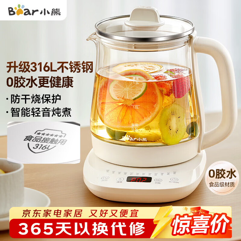 小熊（Bear）养生壶 煮茶壶 恒温水壶 保温烧水一体电热水壶花茶壶 316L不锈钢 1.5L大容量 YSH-J15H8