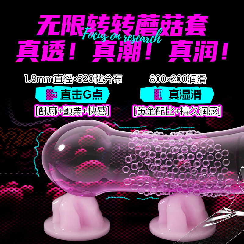 凹凸公子无限转转蘑菇套避孕套大颗粒情趣螺纹狼牙安全套凸点螺纹女性秒潮 螺旋大颗粒【10只】无限转转蘑菇10