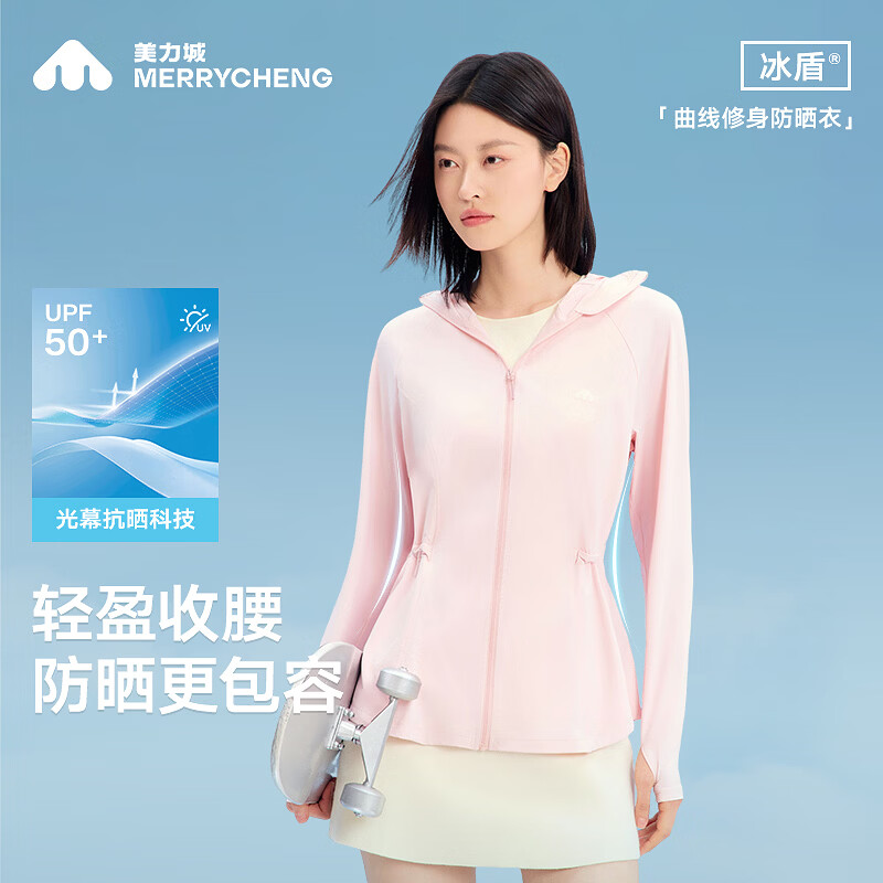 美力城冰盾收腰防晒衣女夏季简约风透气外套上衣女夏装602 浅紫 XL