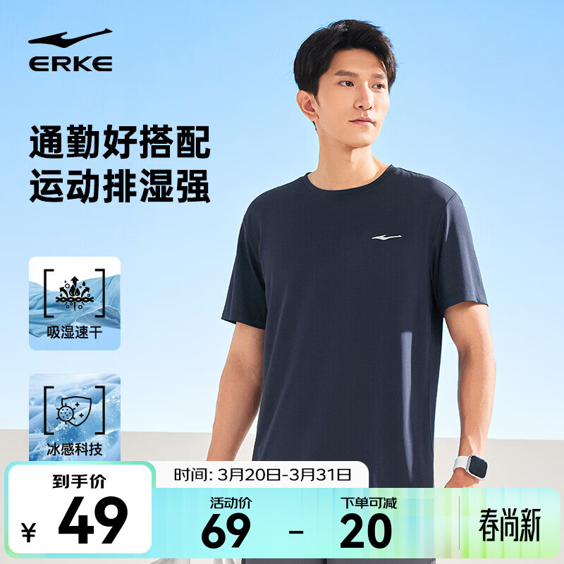 鸿星尔克t恤男夏季新款冰感透气跑步运动健身男士T恤短袖速干上衣T恤衫 【冰感速干短袖】礁石蓝 2XL