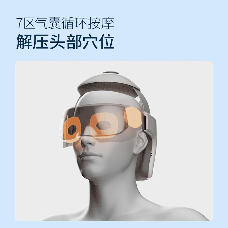 倍轻松（breo）【官方店】【孙颖莎同款】头部按摩器iDream3S按摩仪 头眼颈一体实用生日送父母礼品 母亲节礼物