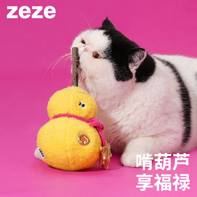 ZEZE葫芦猫咪玩具木天蓼耐咬耐抓洁齿磨牙自嗨解闷猫薄荷玩具 金福禄木天蓼玩具
