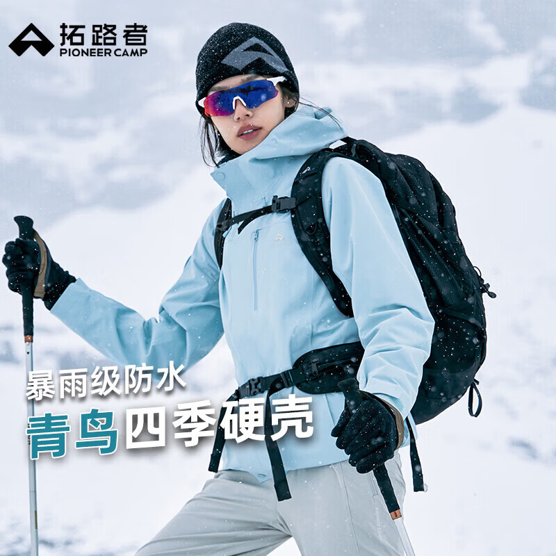 拓路者（Pioneer Camp）青鸟硬壳冲锋衣男女春秋外套单层户外防风防水登山服 【女款】冰川蓝-单冲无内胆 S