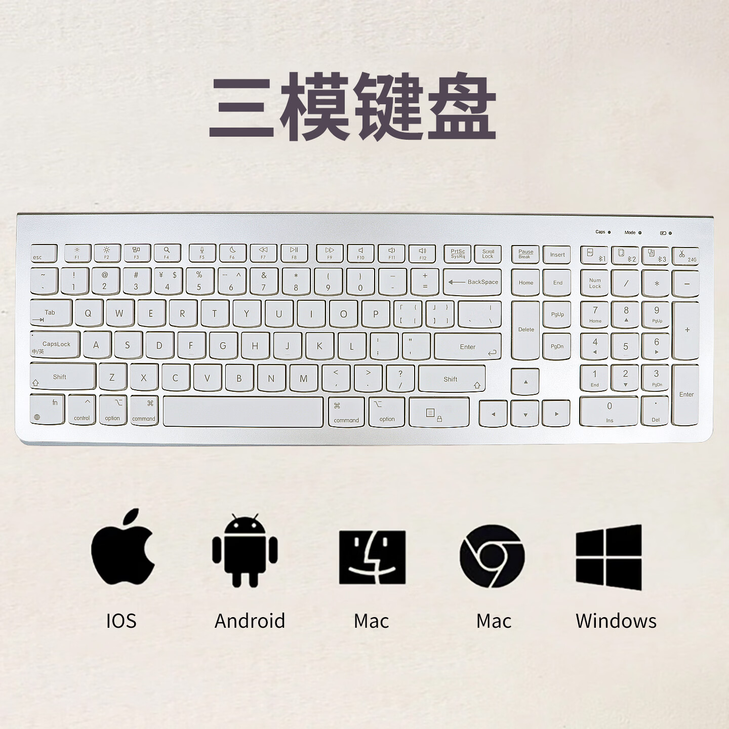 富有酷骑蓝牙无线三模妙控静音台式电脑轻薄键盘游戏打字专用办公神器高颜值适用Mac/ipad全平台兼容 白色 108