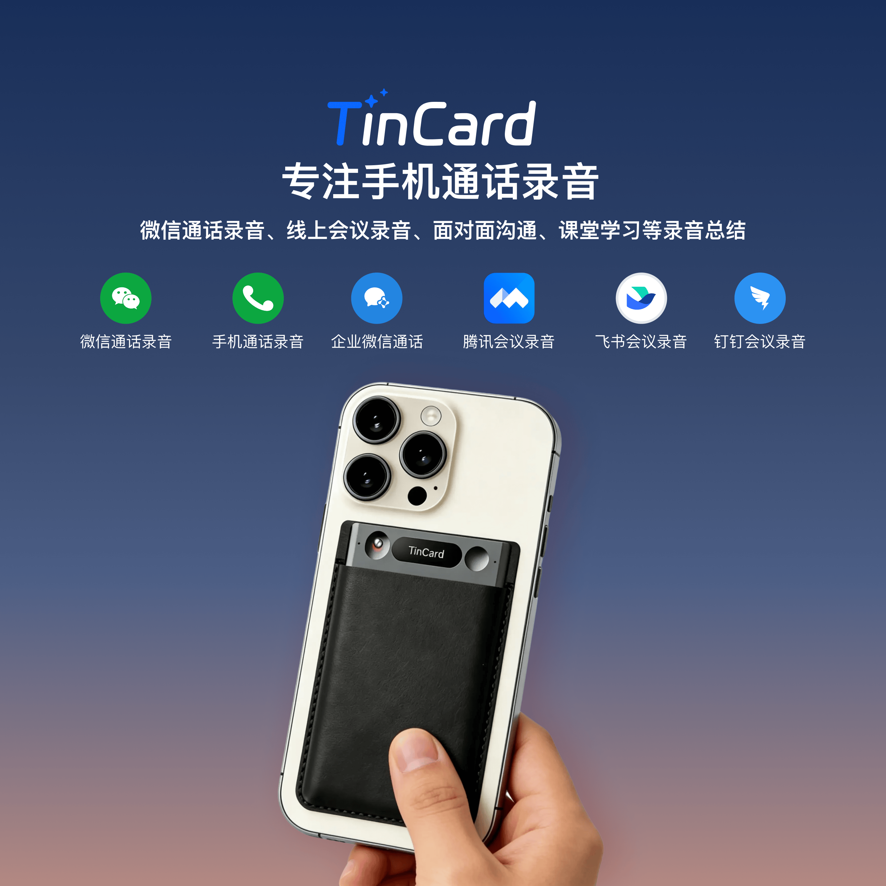 音三角开学季TinCard全新听脑智能录音笔便携随身取证神器AI助理实时转写磁吸录音设备远程高清录音器 黑色（暂不支持鸿蒙系统） A1