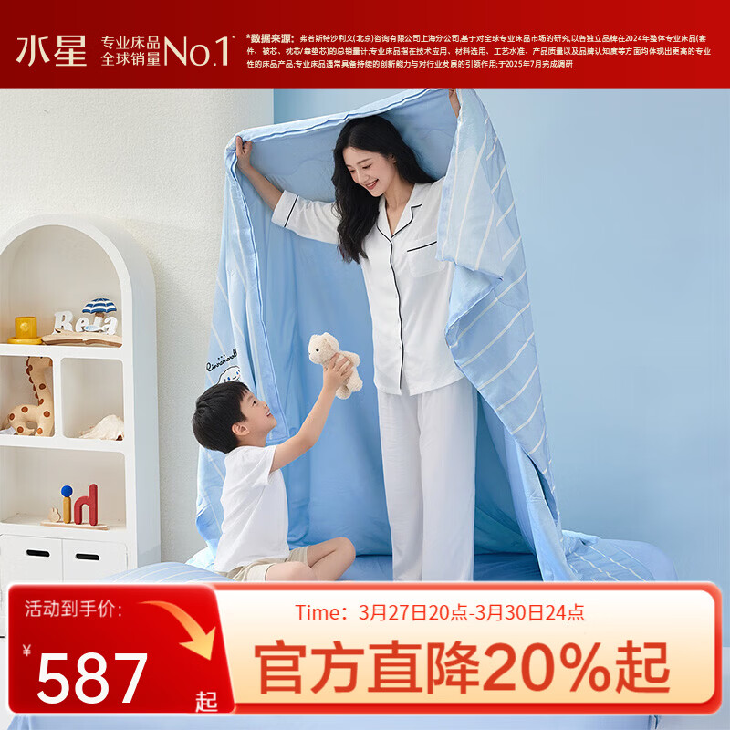 水星家纺100%桑蚕丝夏被空调被夏凉被子A类抑菌可机洗 软乎乎大耳狗天丝桑蚕丝夏被(海蓝色) 120cm*150cm
